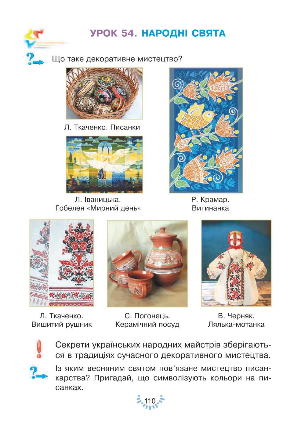 Мініатюра 110