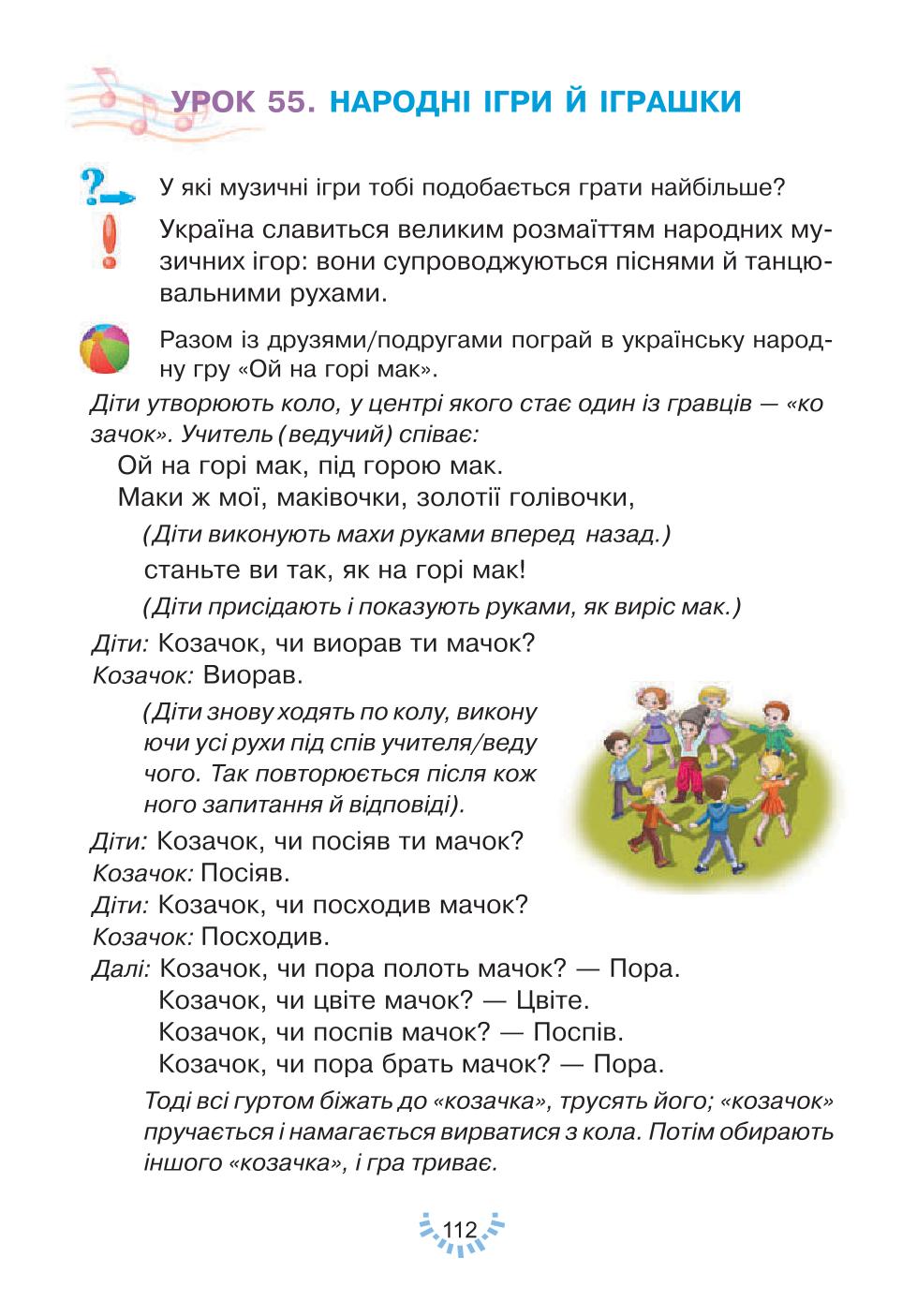 Мініатюра 112