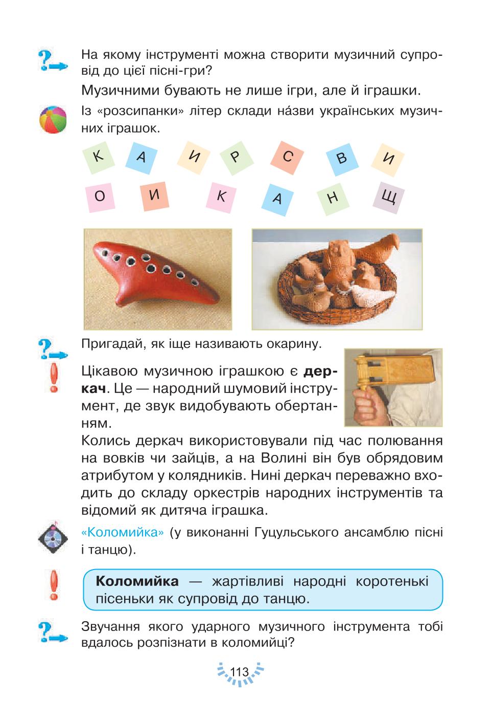 Мініатюра 113