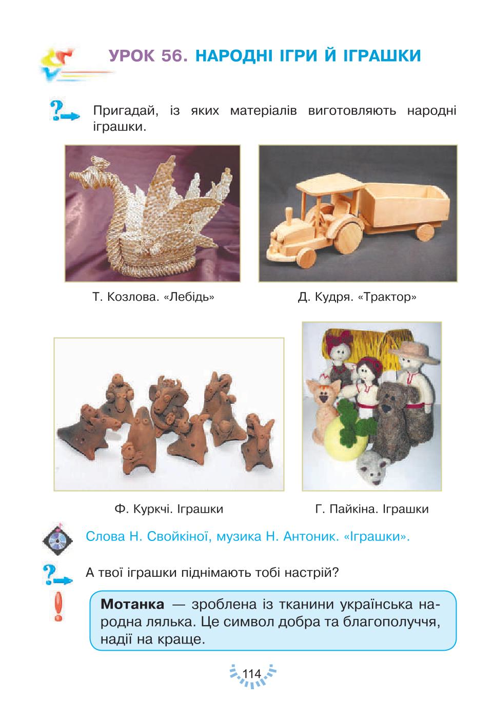 Мініатюра 114