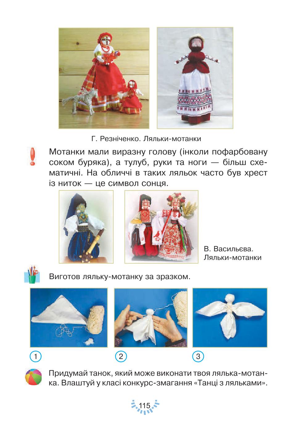 Мініатюра 115