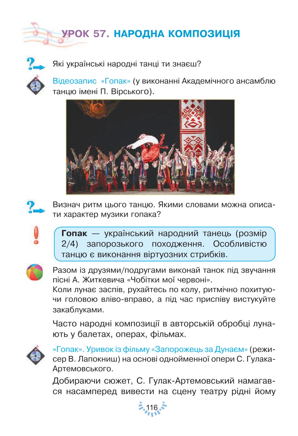 Мініатюра 116
