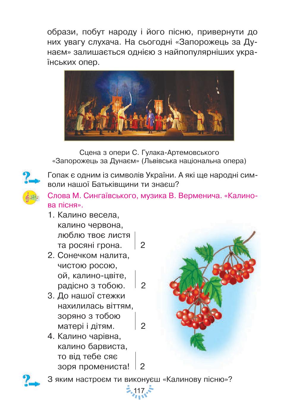 Мініатюра 117