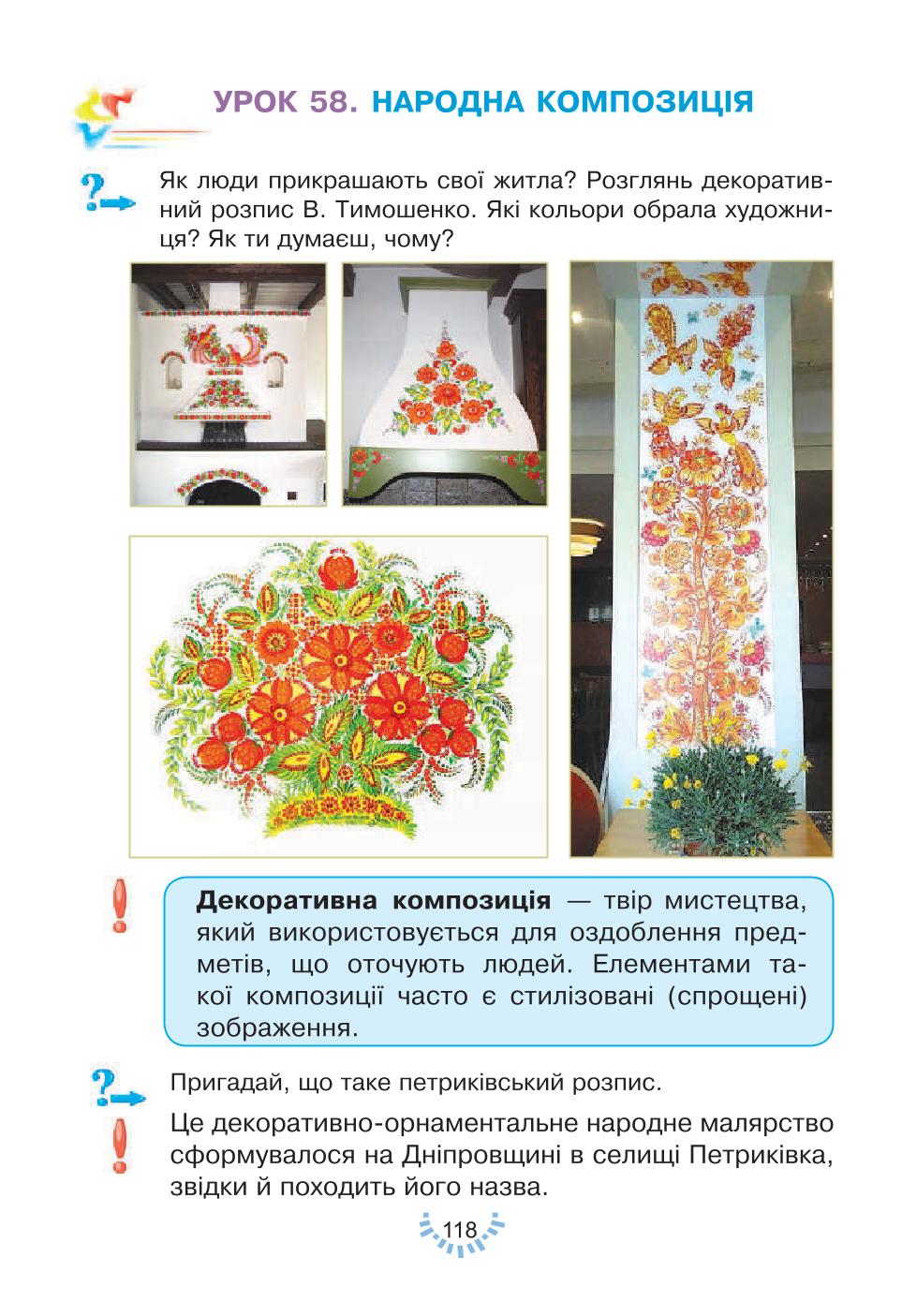 Мініатюра 118
