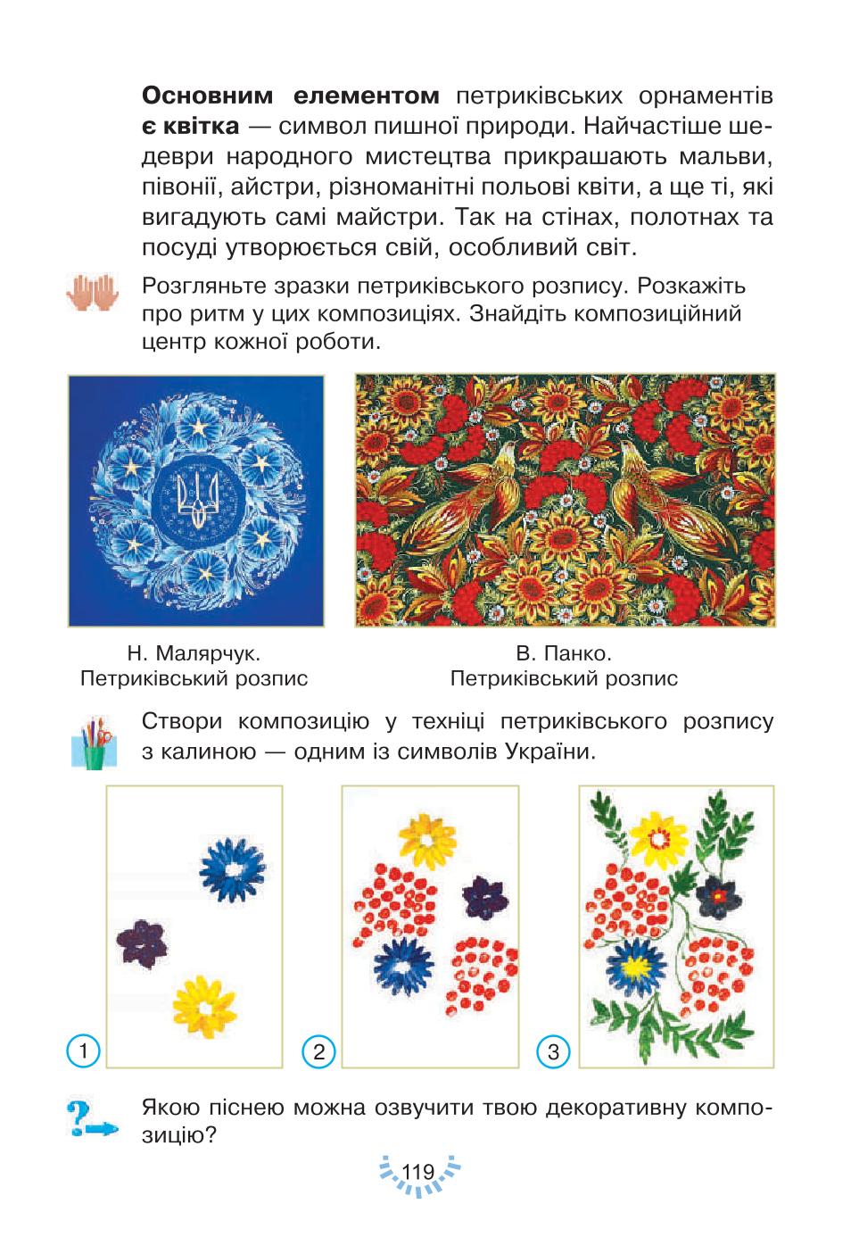 Мініатюра 119