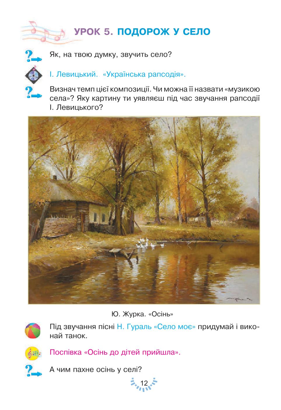 Мініатюра 12