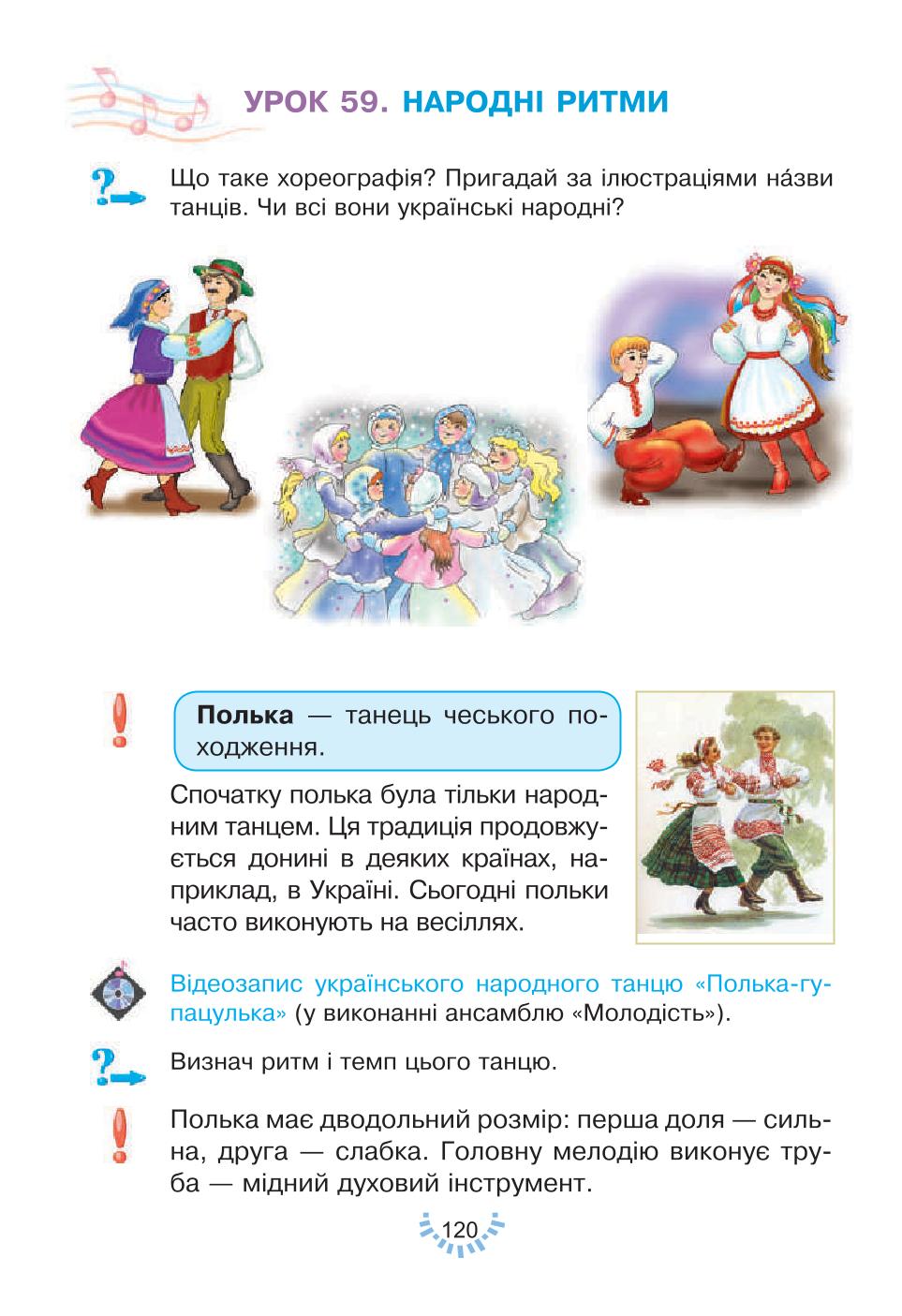 Мініатюра 120