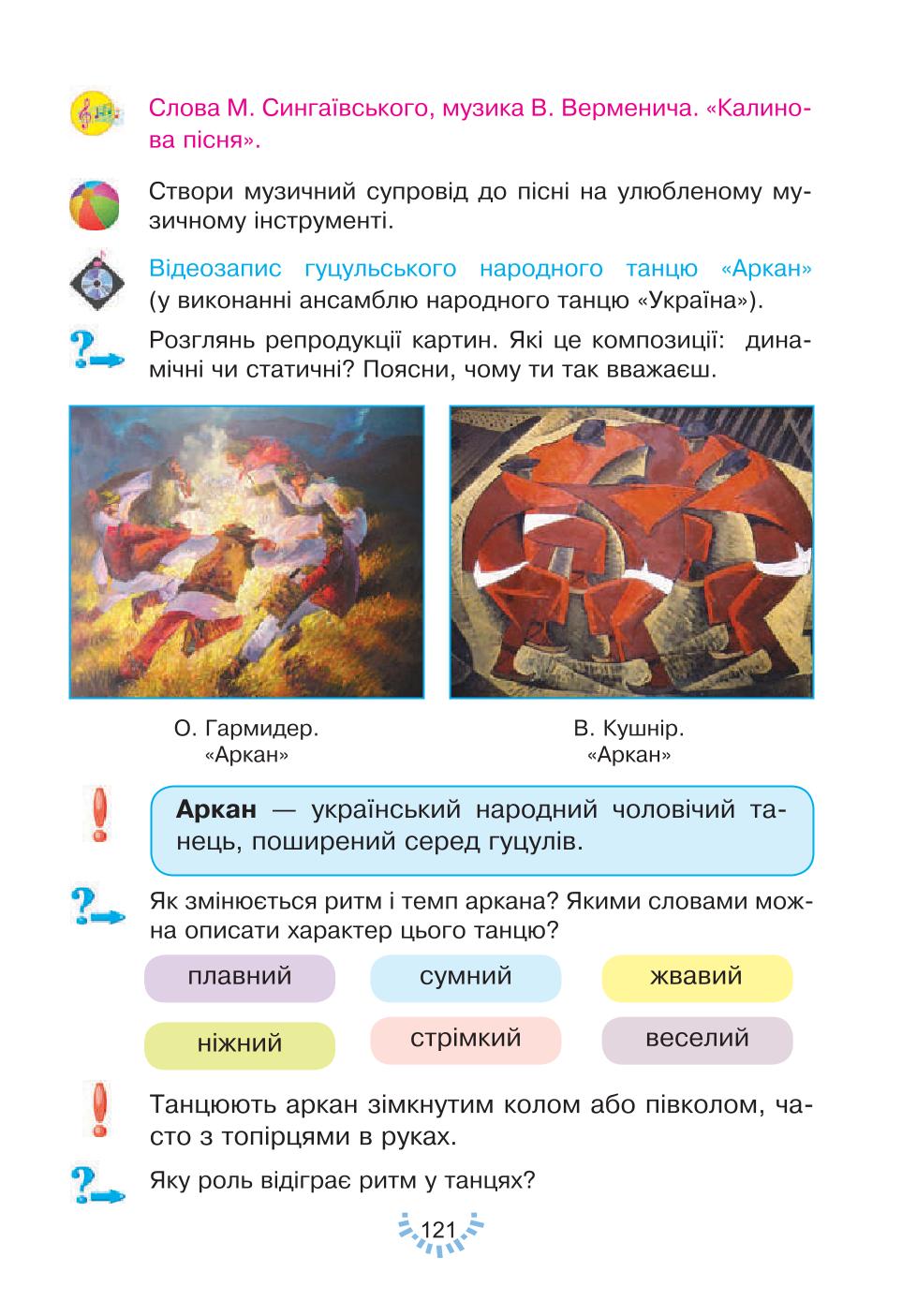 Мініатюра 121