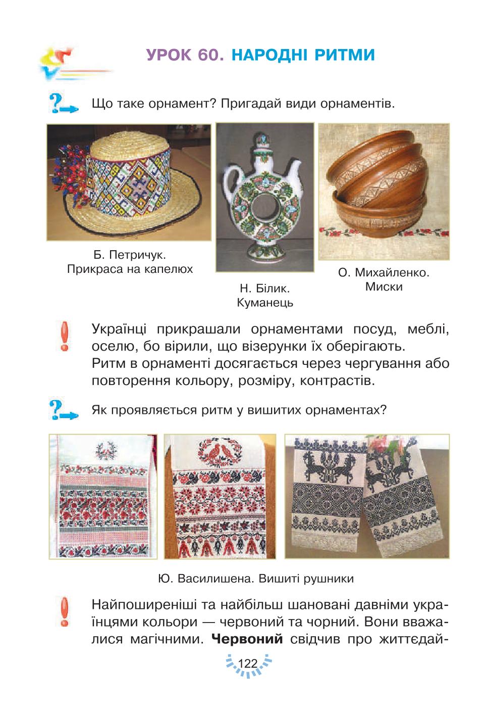 Мініатюра 122