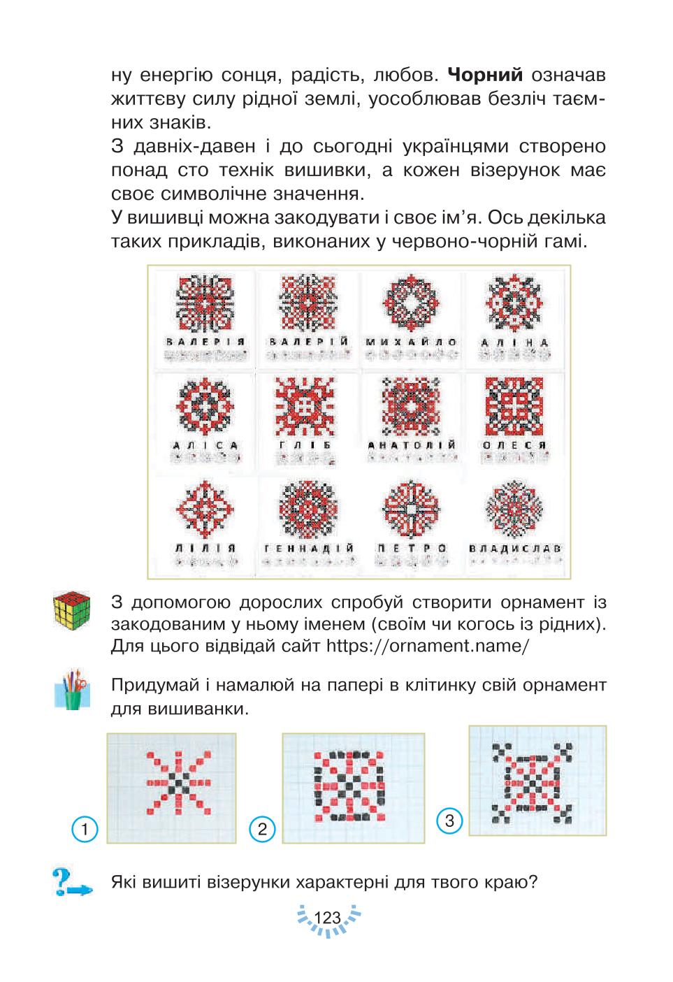 Мініатюра 123