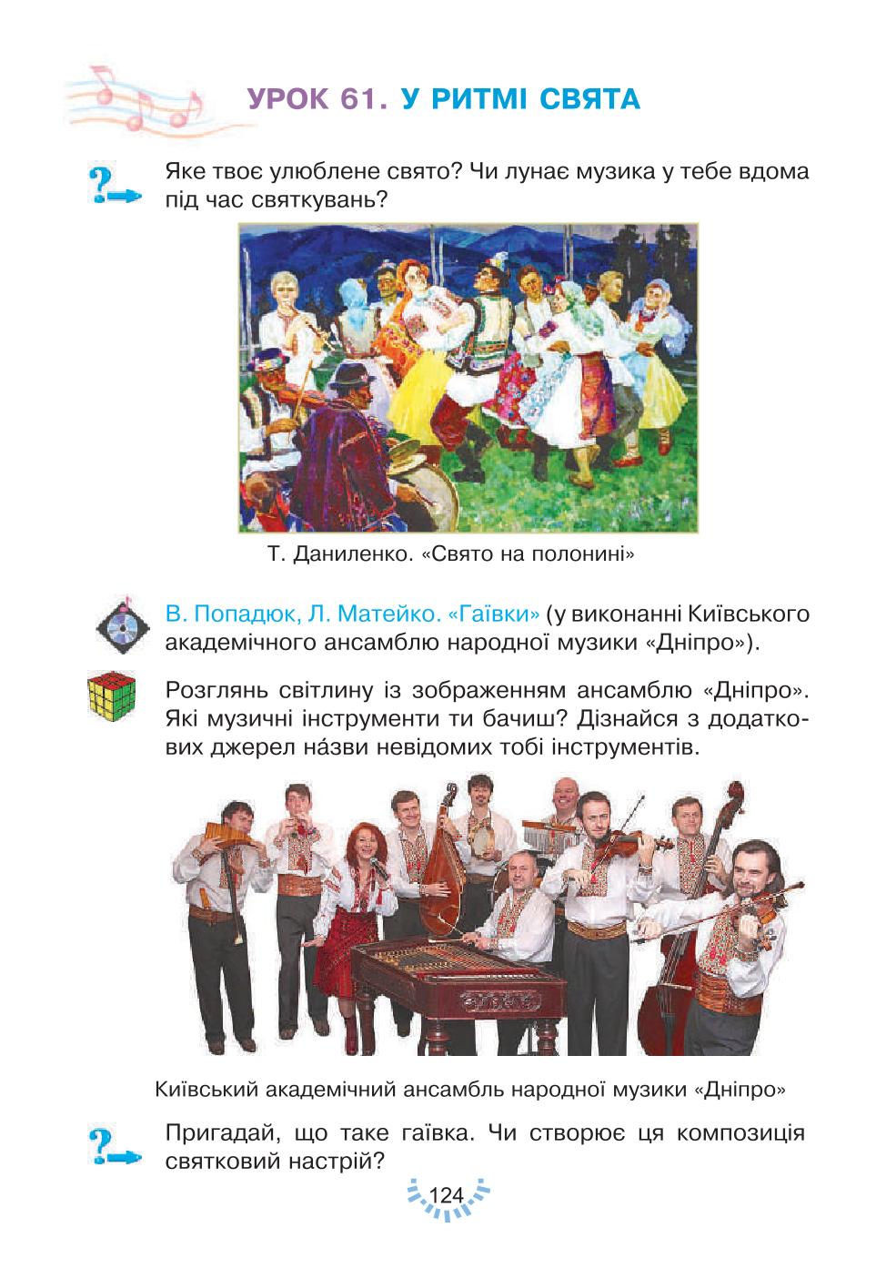 Мініатюра 124