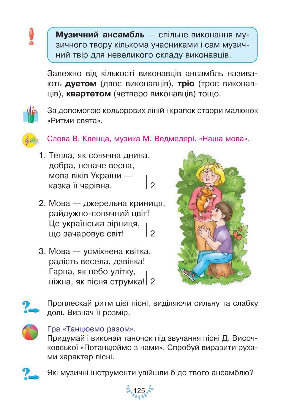 Мініатюра 125