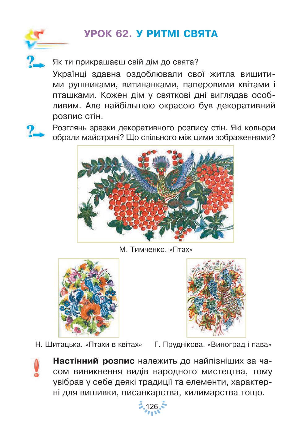 Мініатюра 126