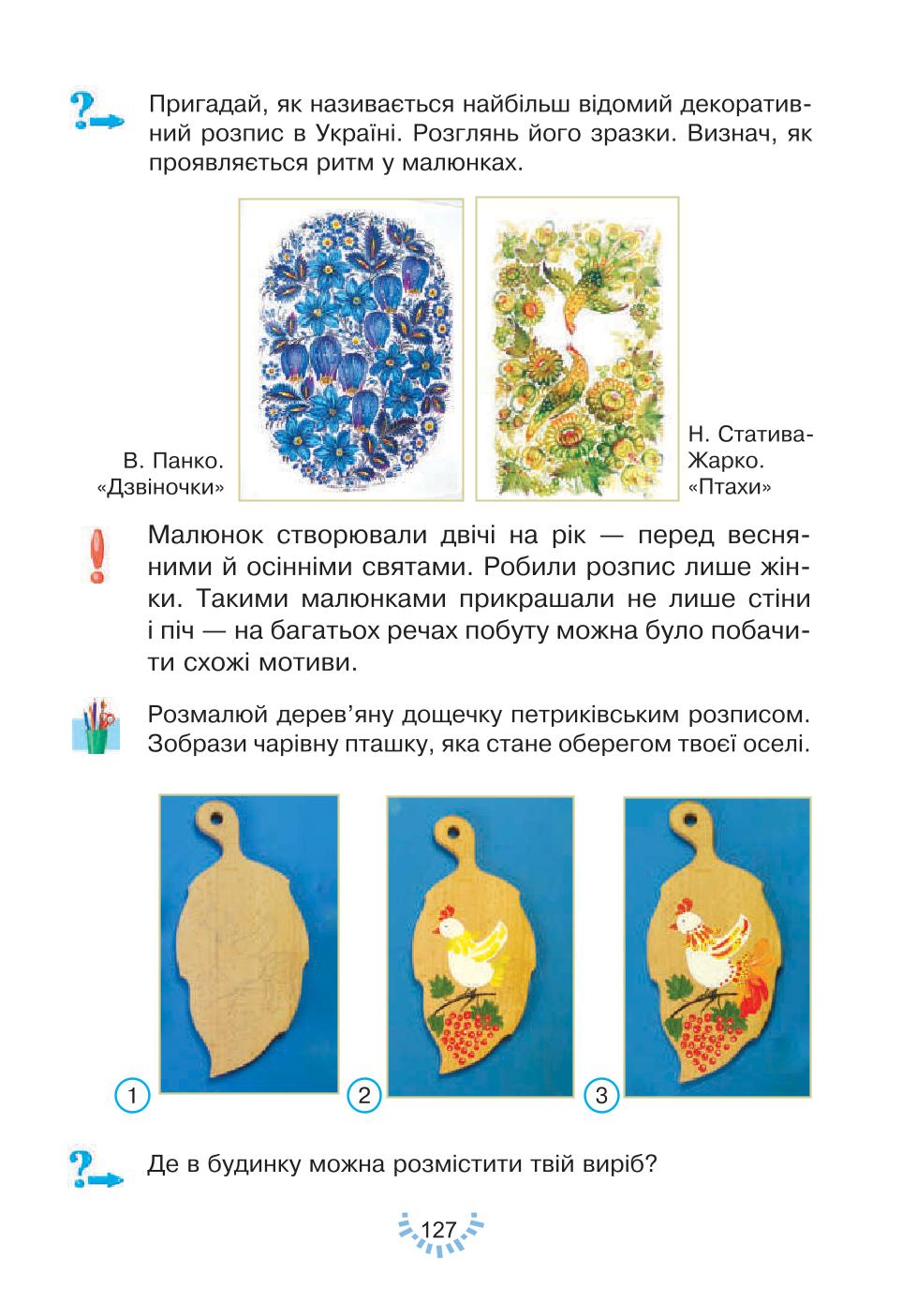 Мініатюра 127
