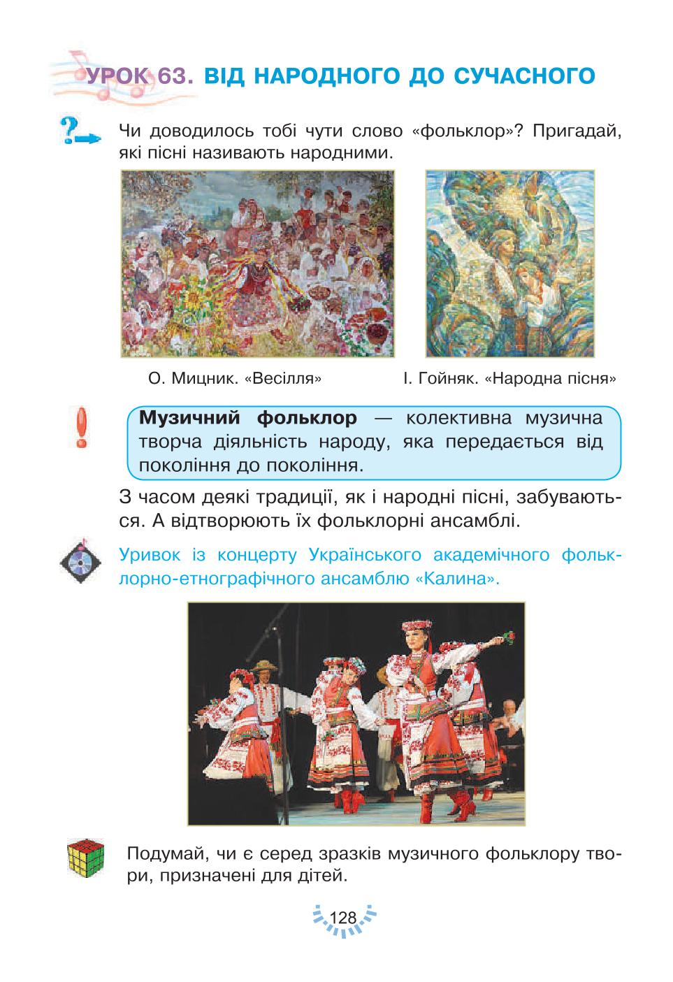 Мініатюра 128