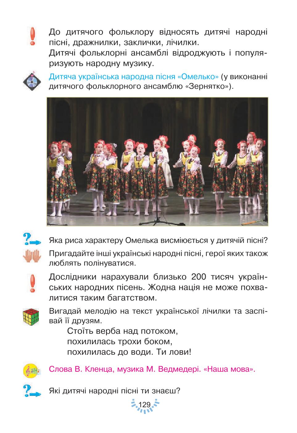 Мініатюра 129