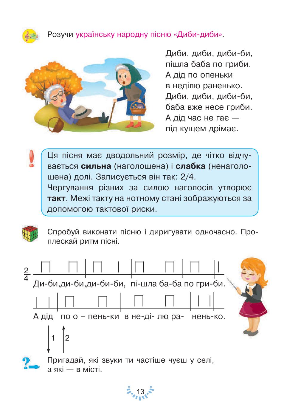 Мініатюра 13