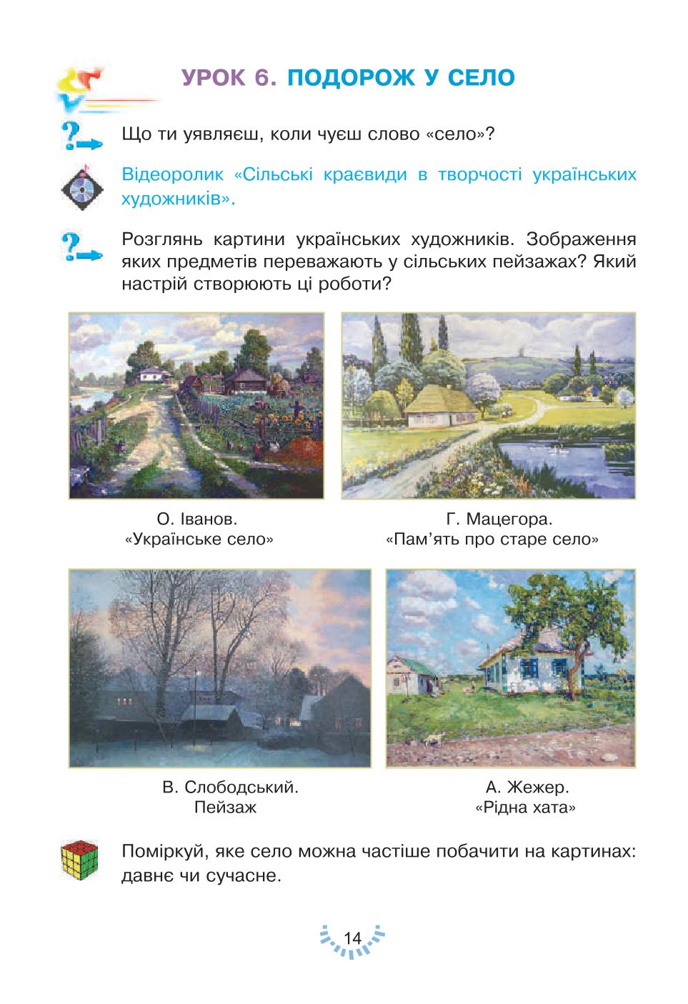 Мініатюра 14