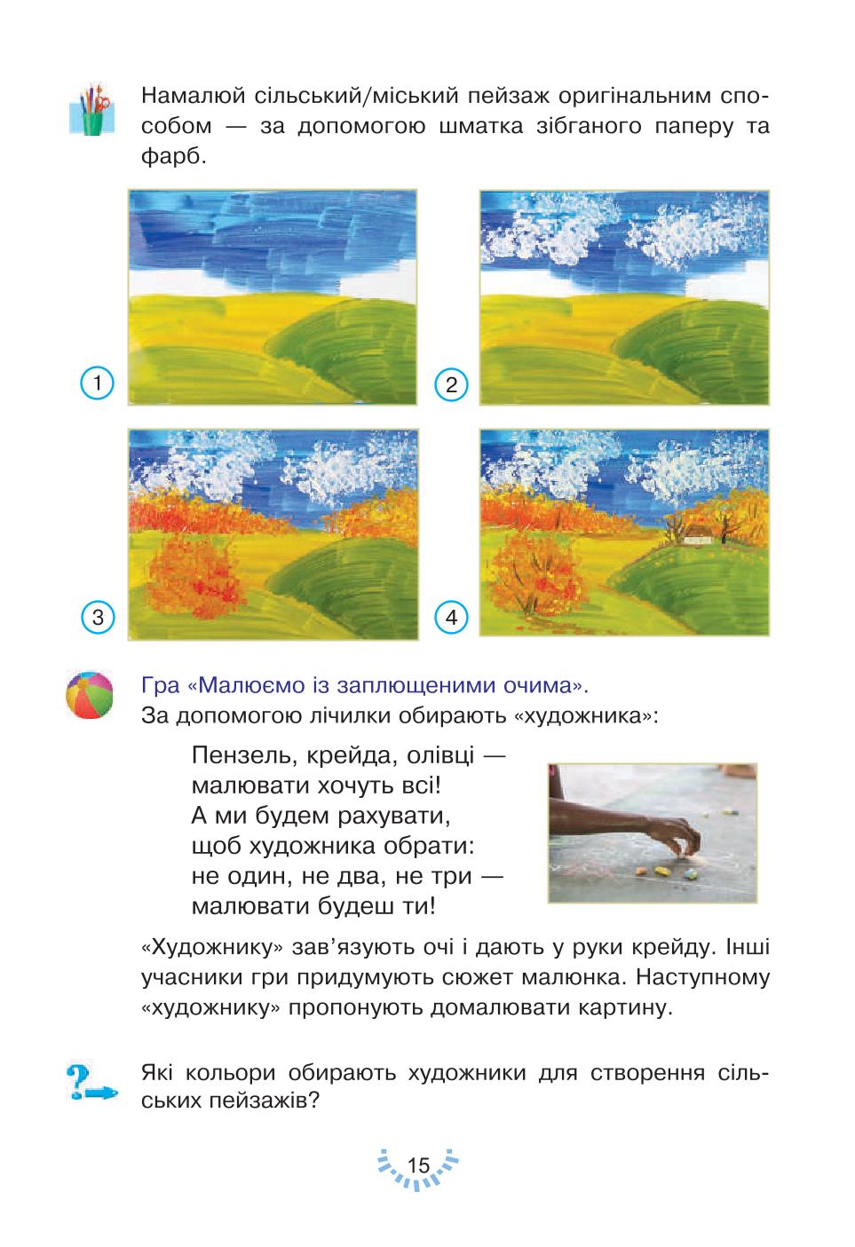 Мініатюра 15