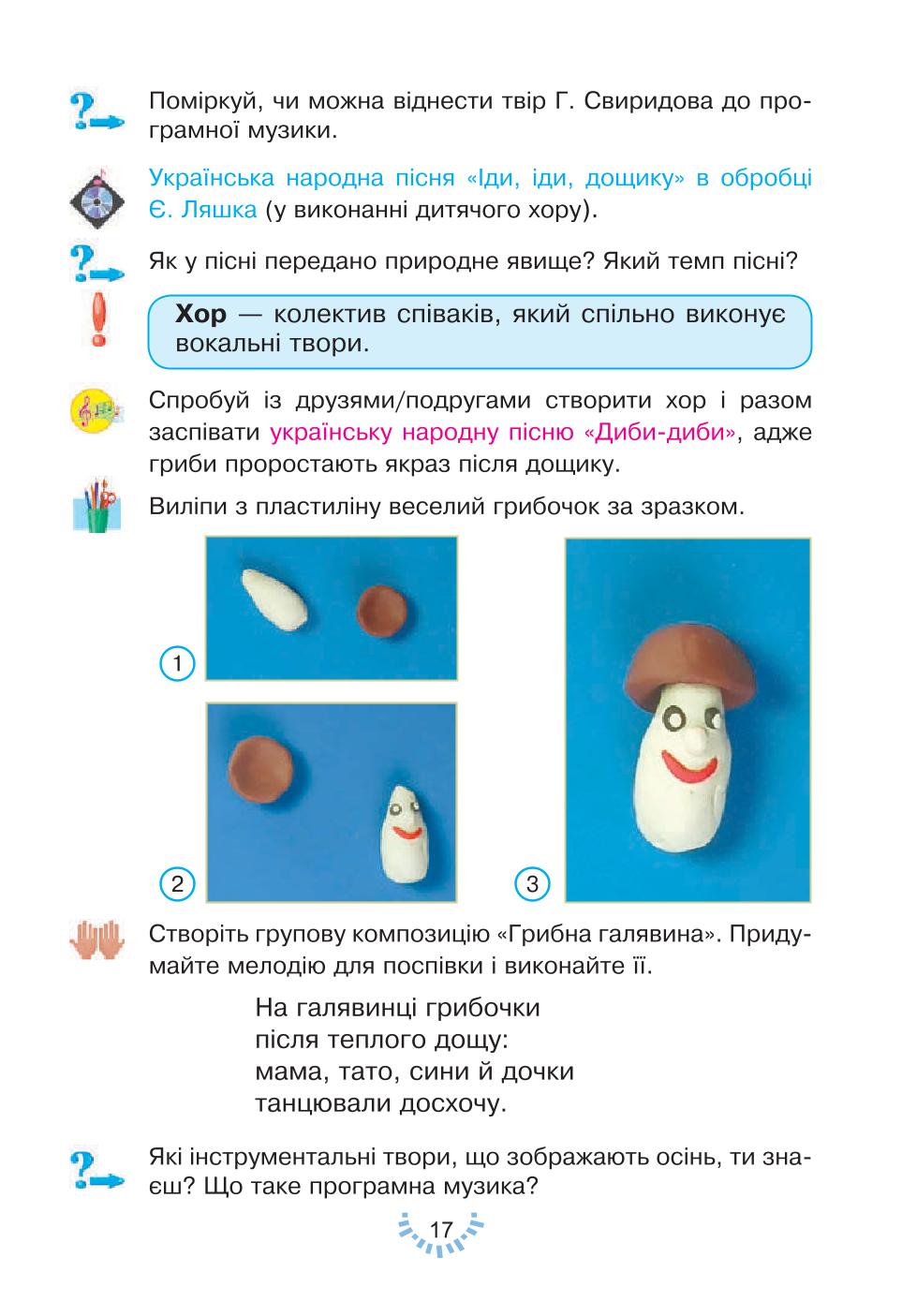 Мініатюра 17