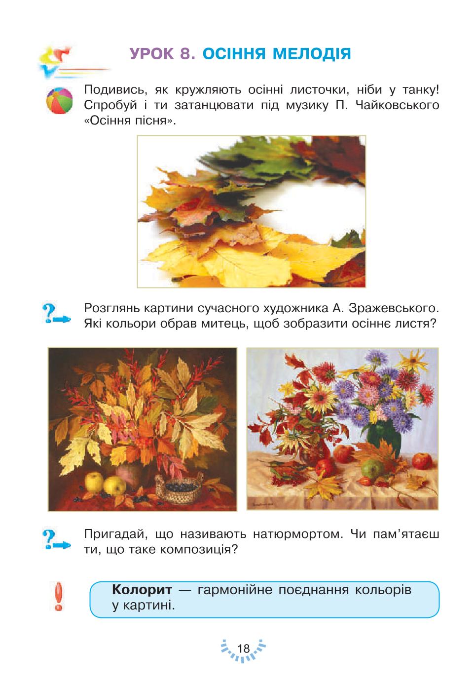 Мініатюра 18