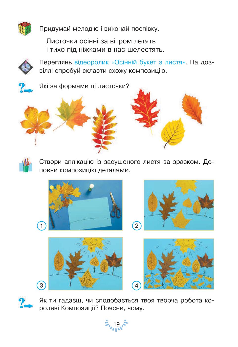 Мініатюра 19