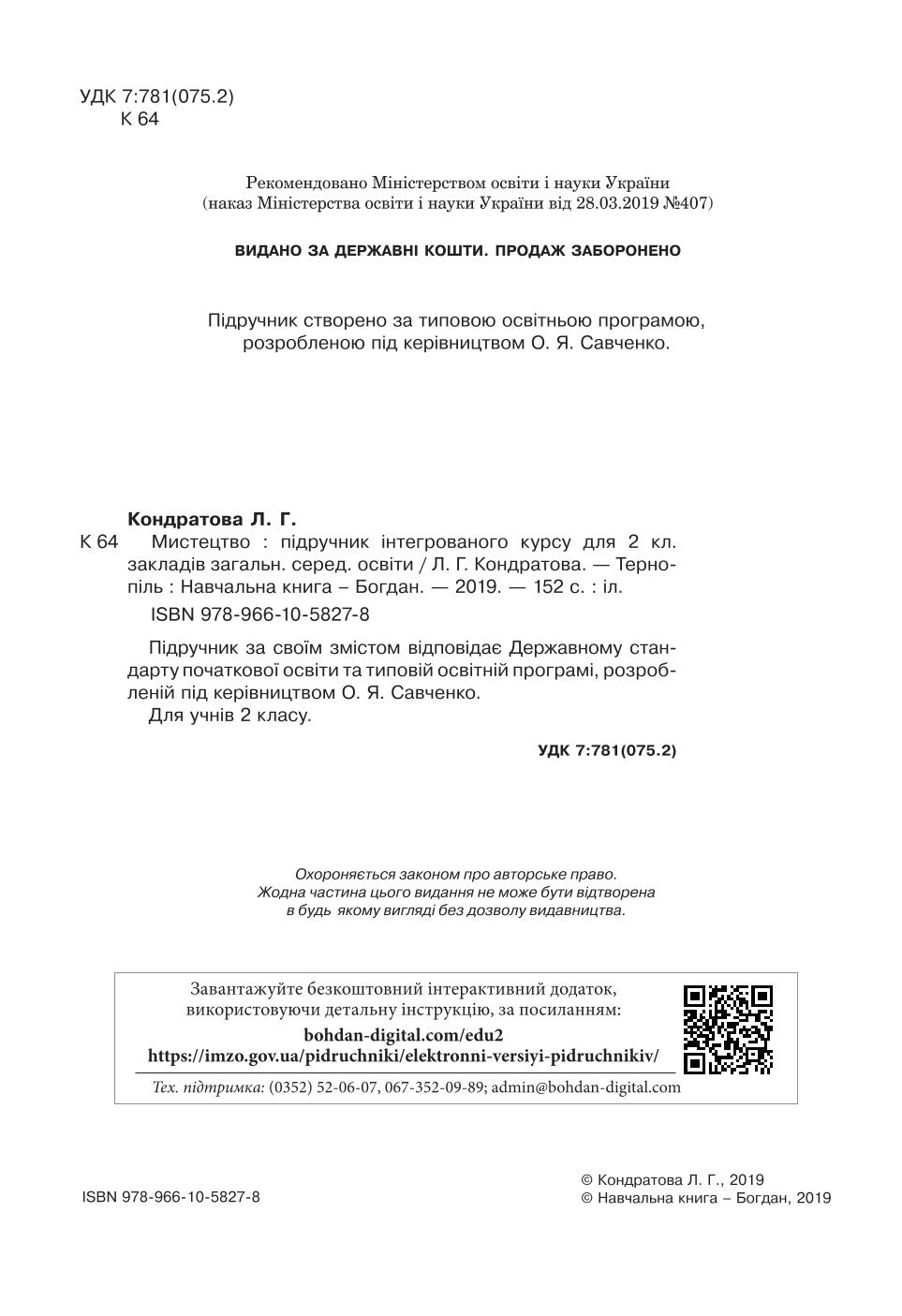 Мініатюра 2