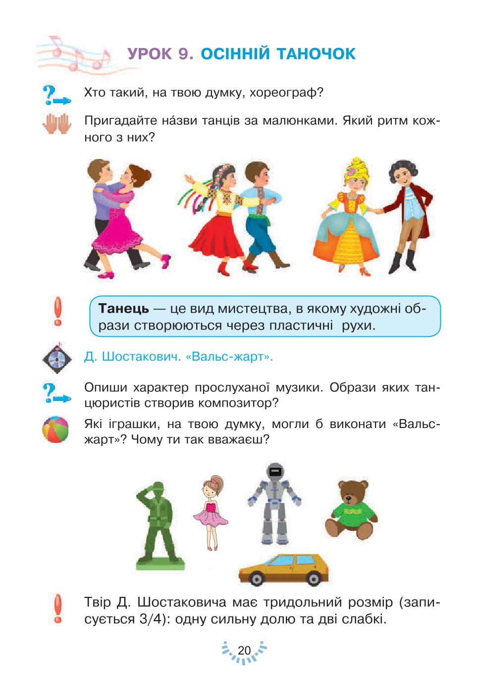 Мініатюра 20