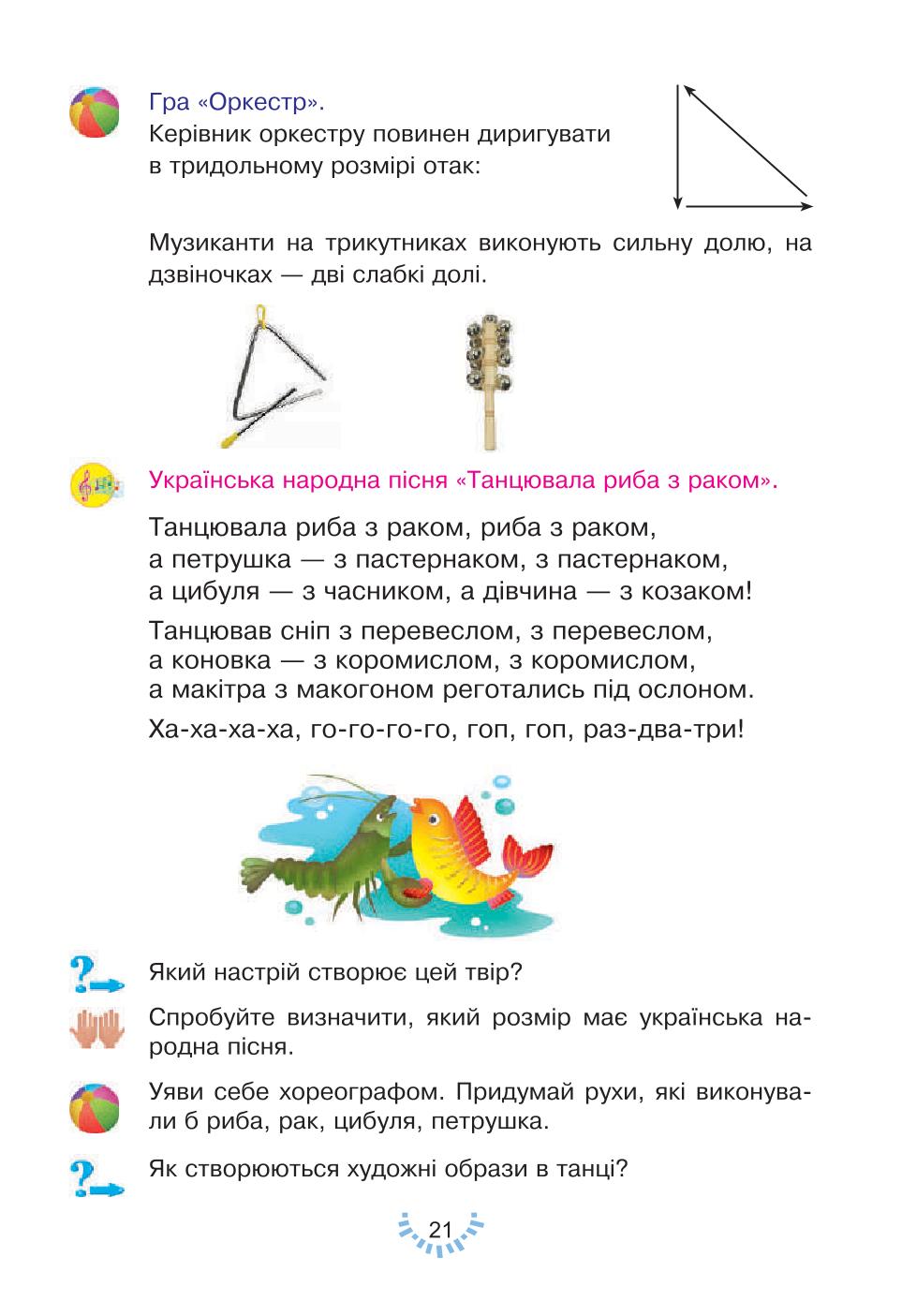 Мініатюра 21