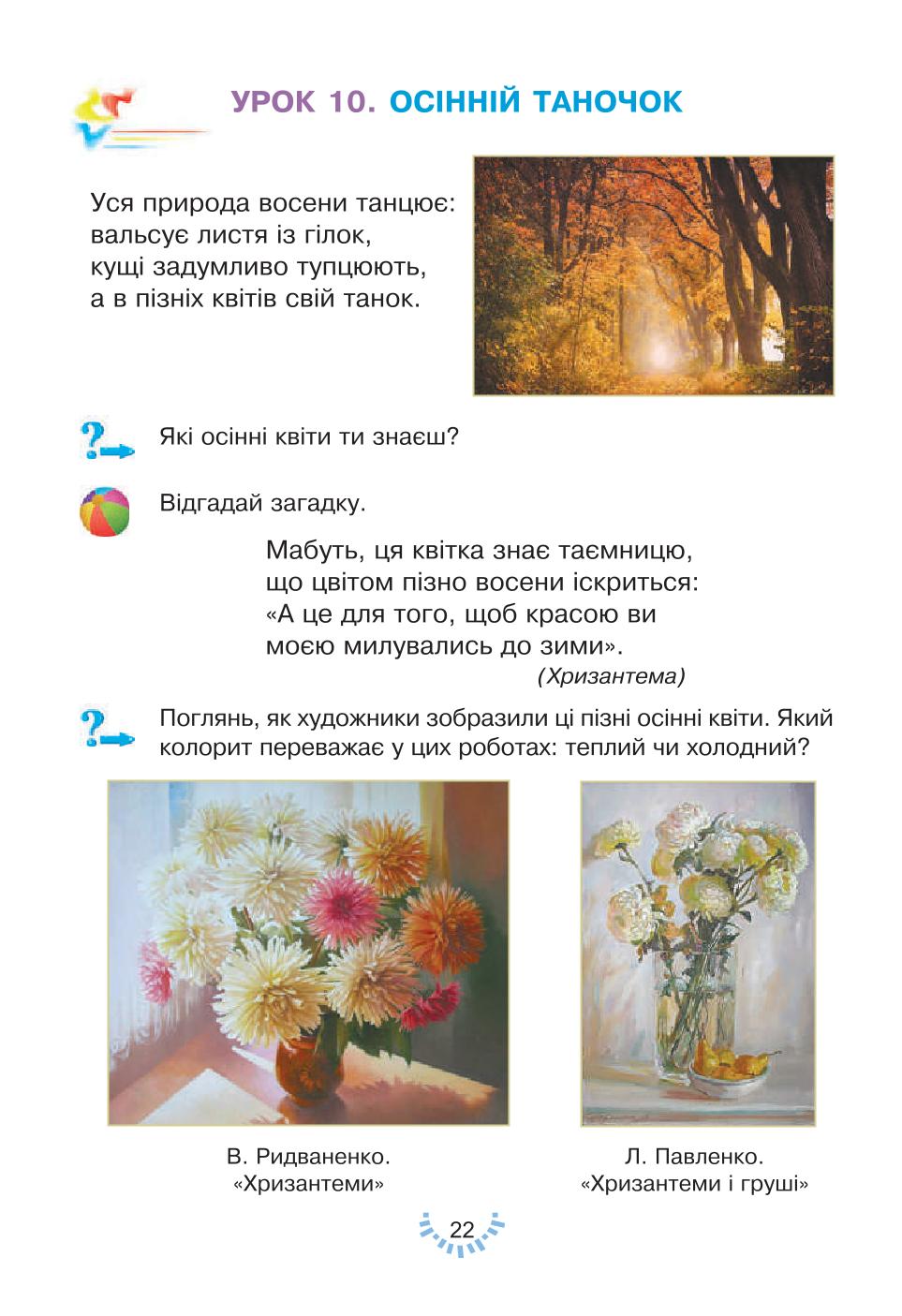 Мініатюра 22