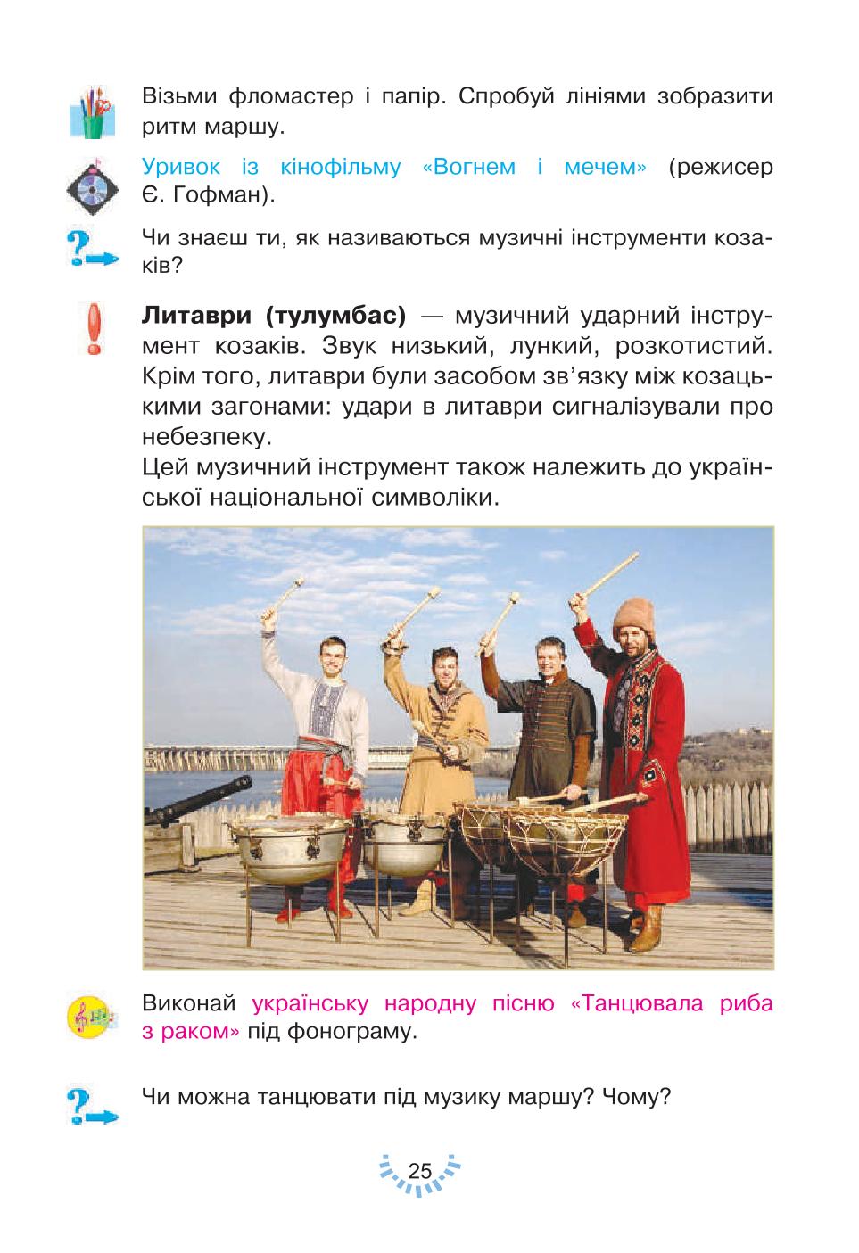 Мініатюра 25