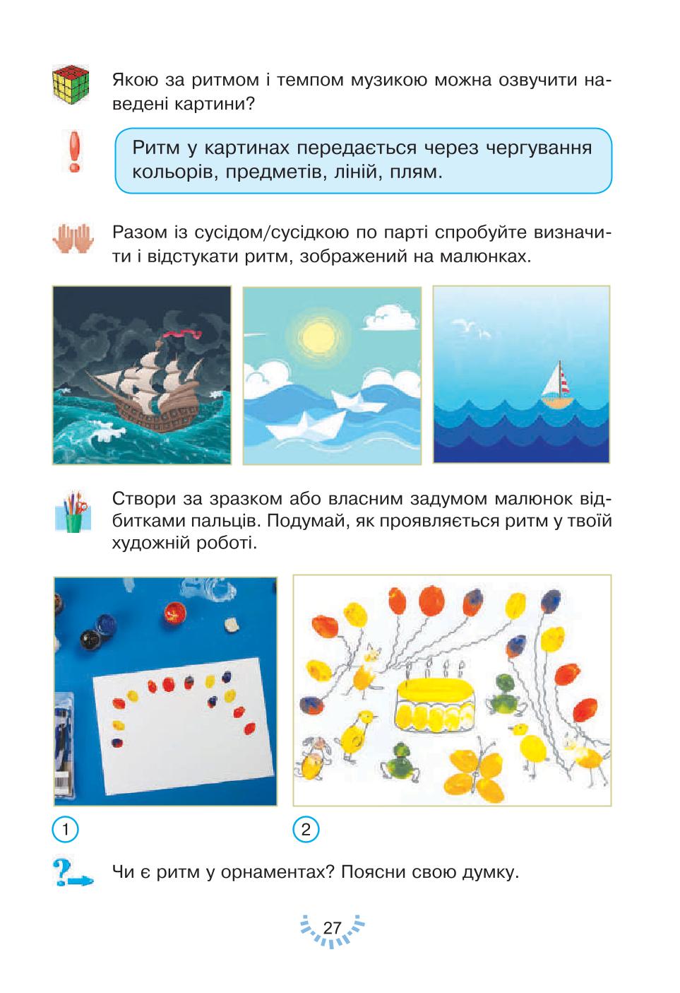 Мініатюра 27