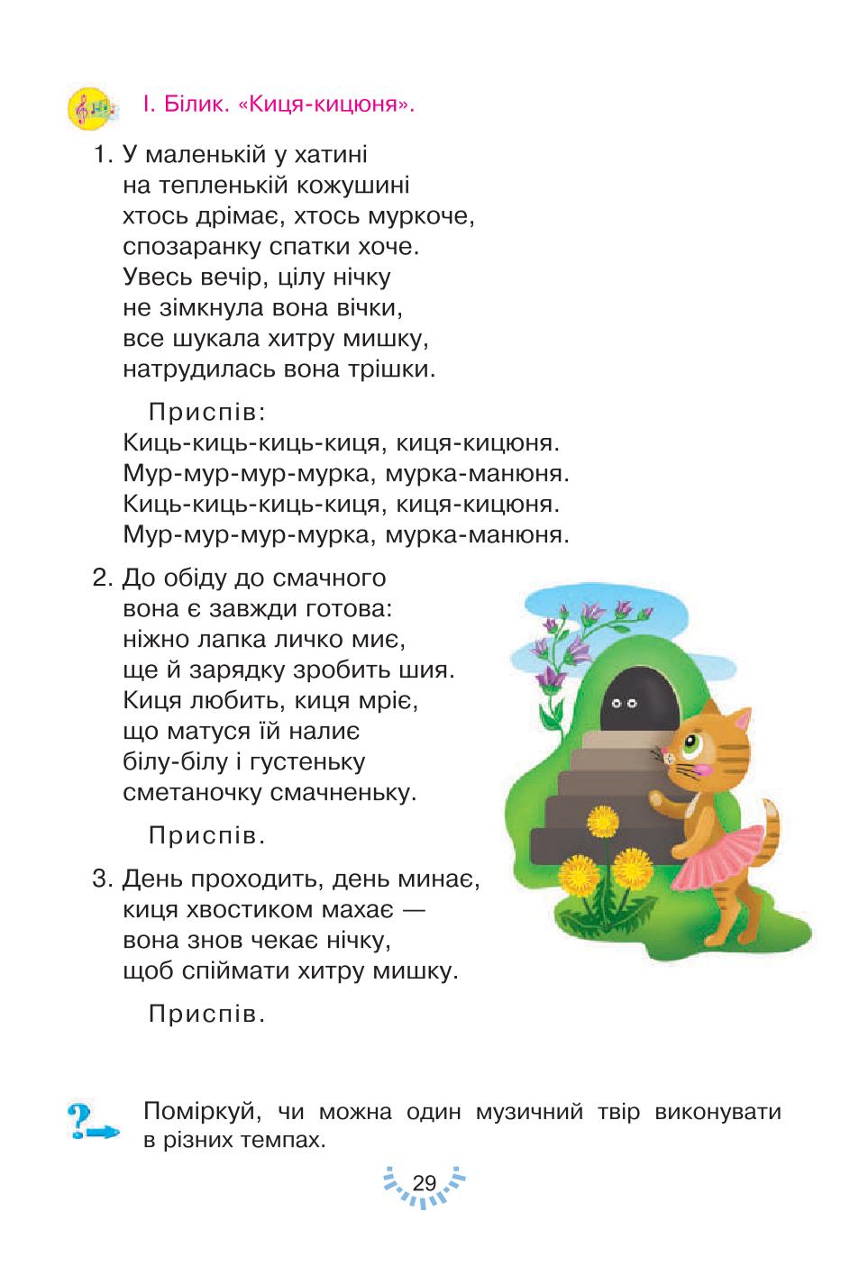 Мініатюра 29