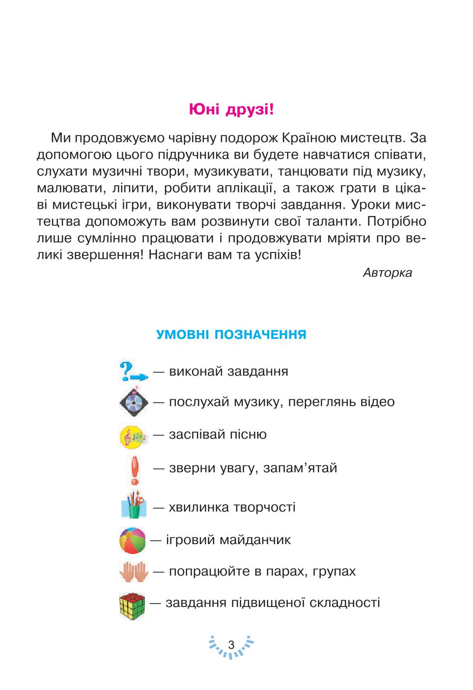 Мініатюра 3