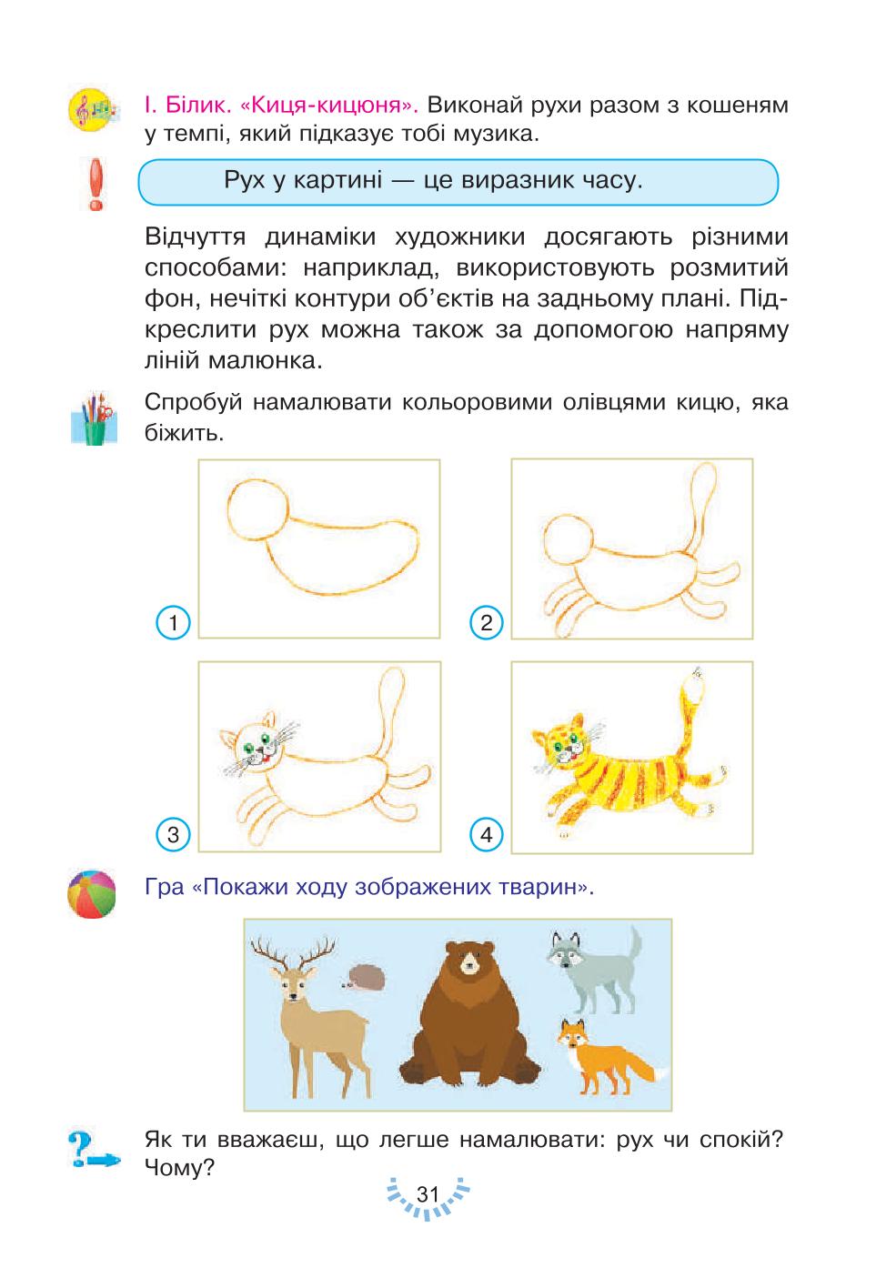 Мініатюра 31