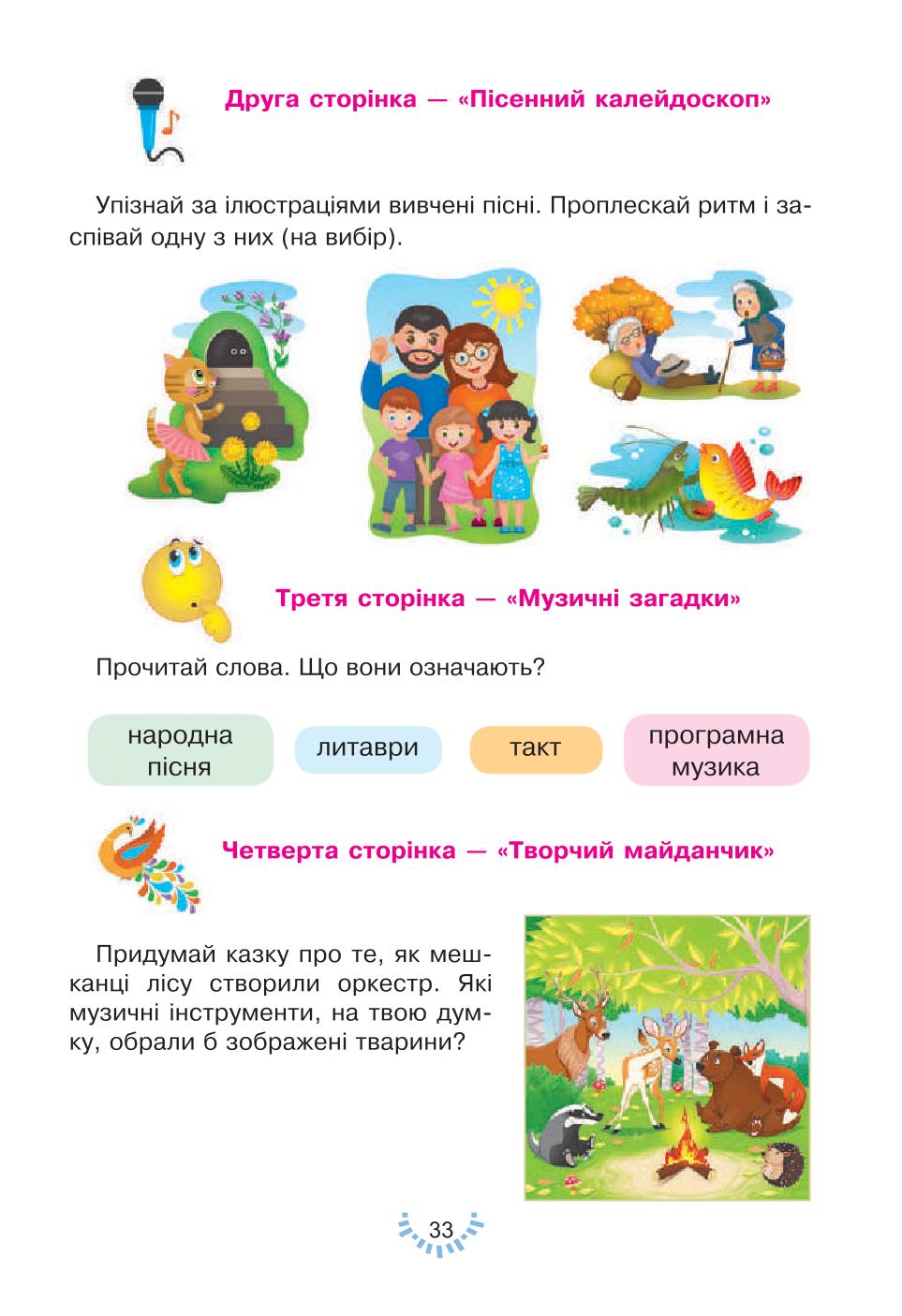 Мініатюра 33