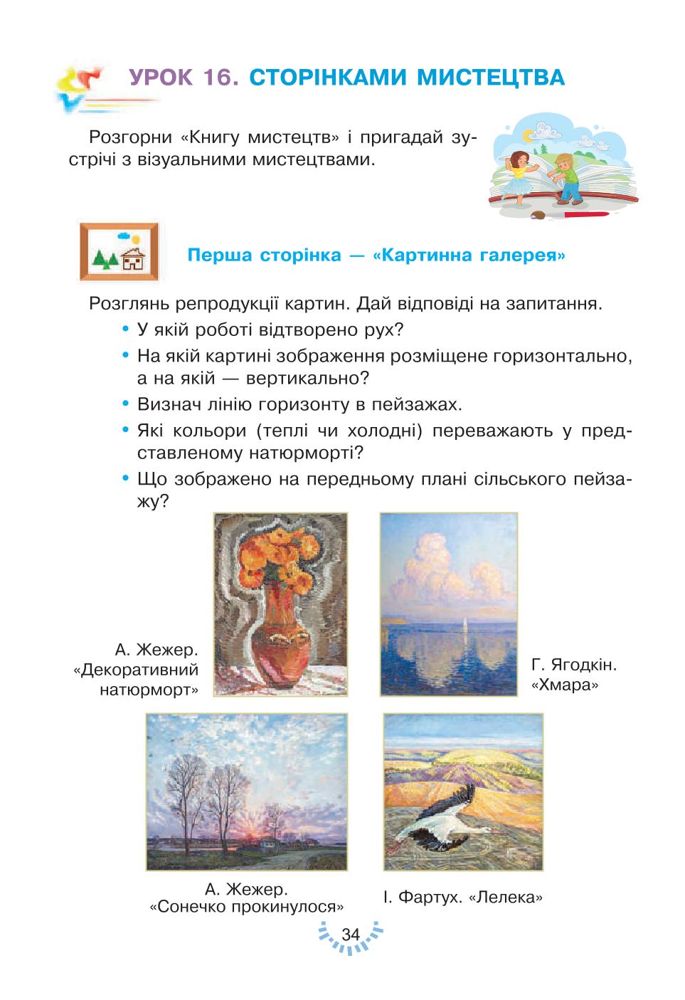 Мініатюра 34