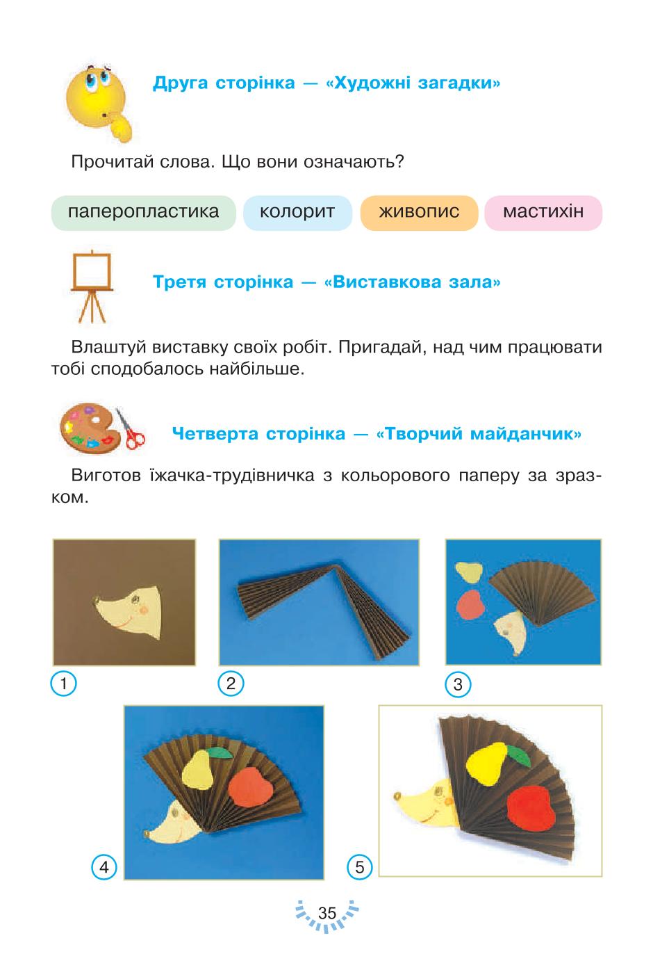 Мініатюра 35