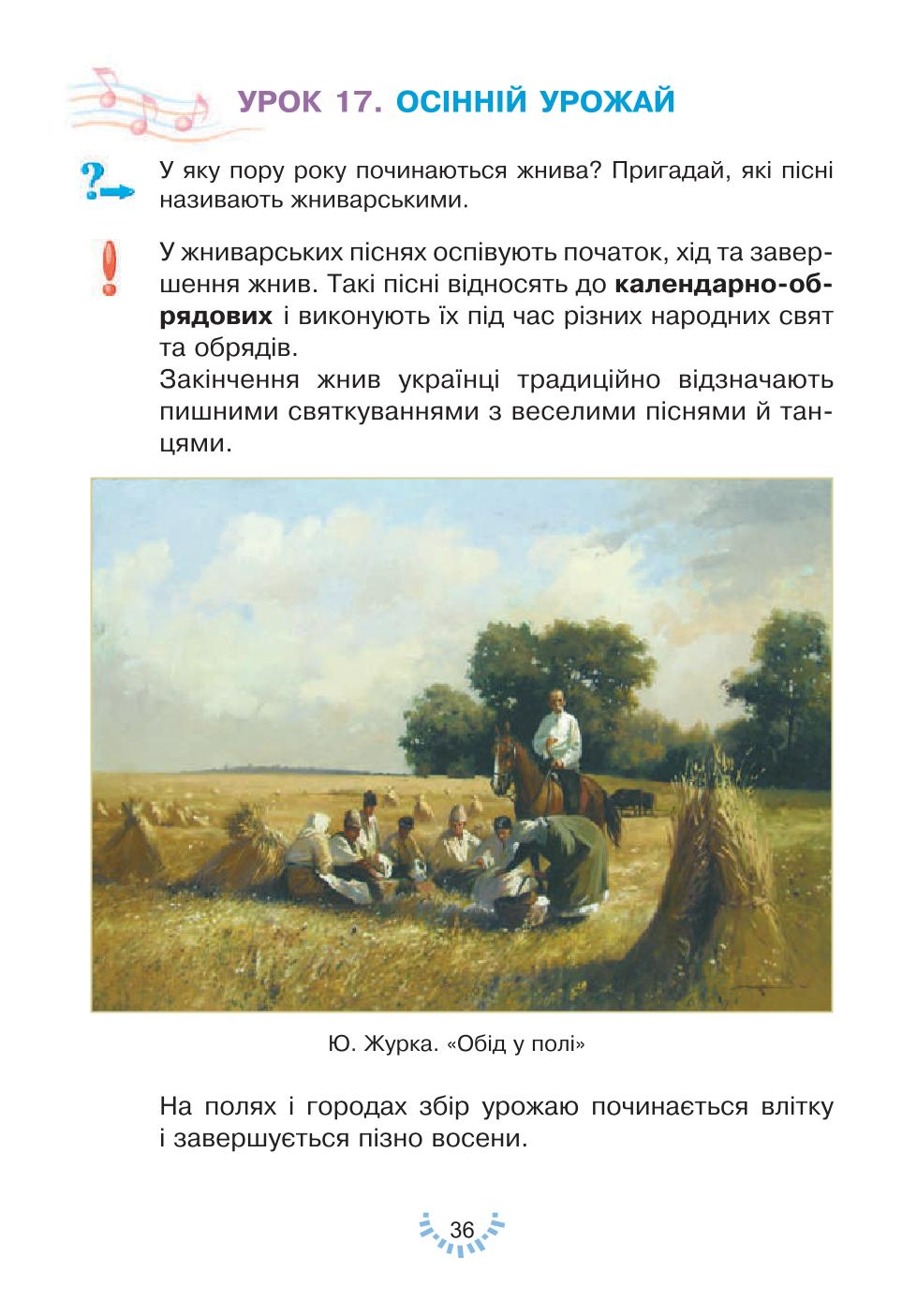 Мініатюра 36