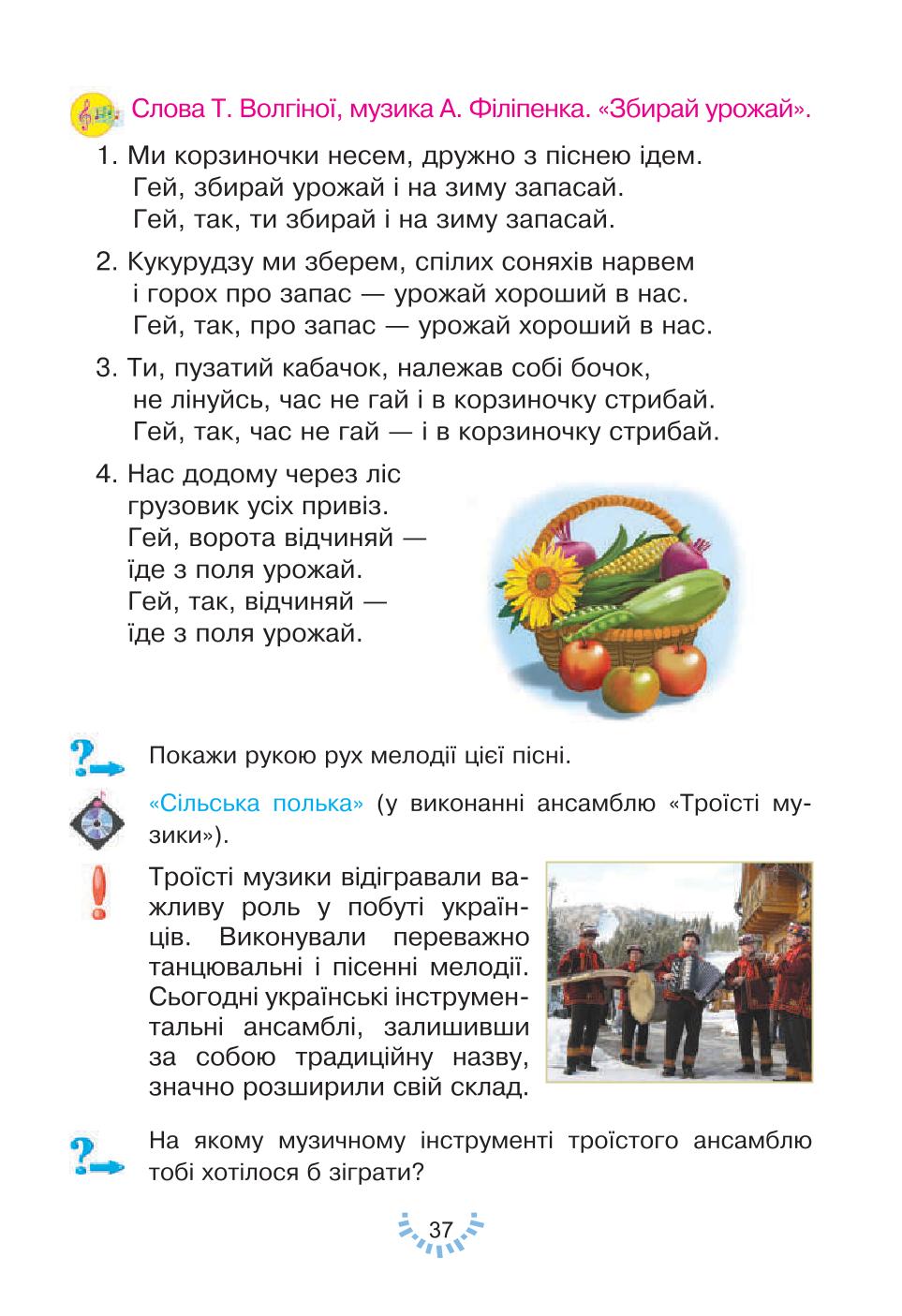 Мініатюра 37