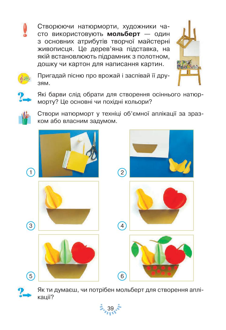 Мініатюра 39