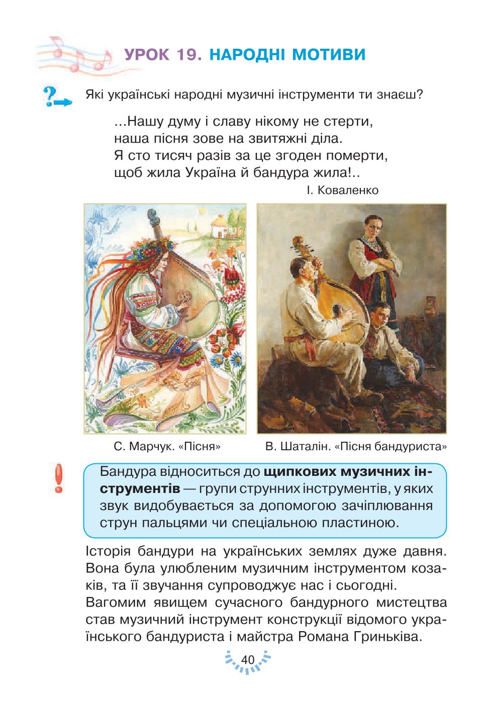 Мініатюра 40