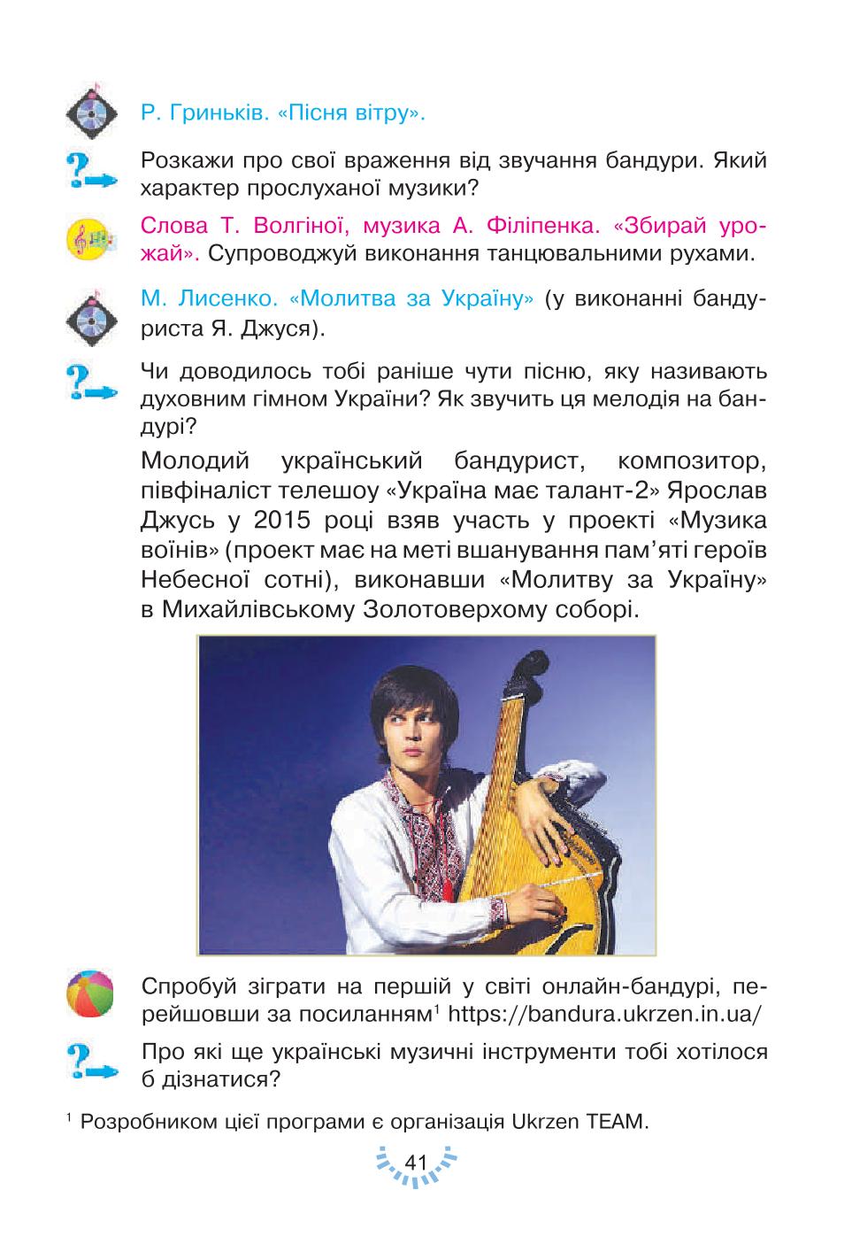 Мініатюра 41