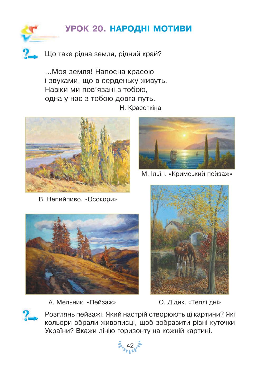 Мініатюра 42