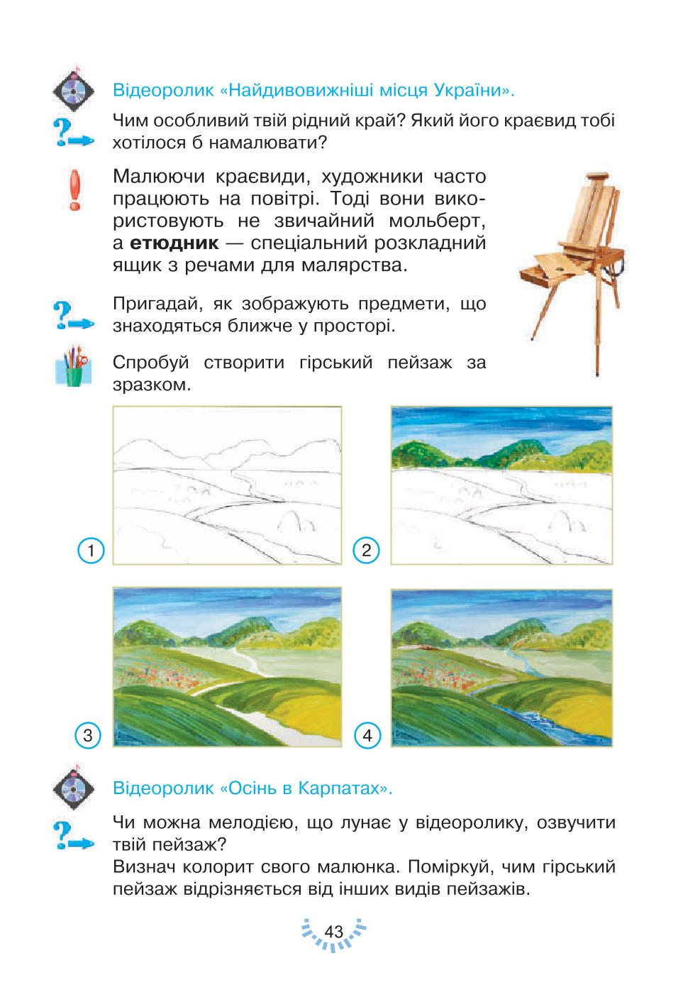 Мініатюра 43