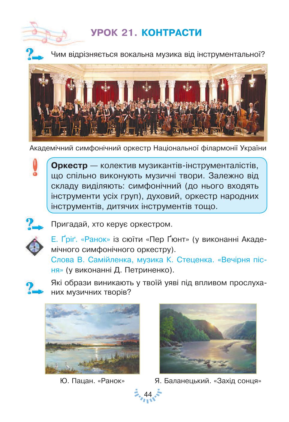 Мініатюра 44