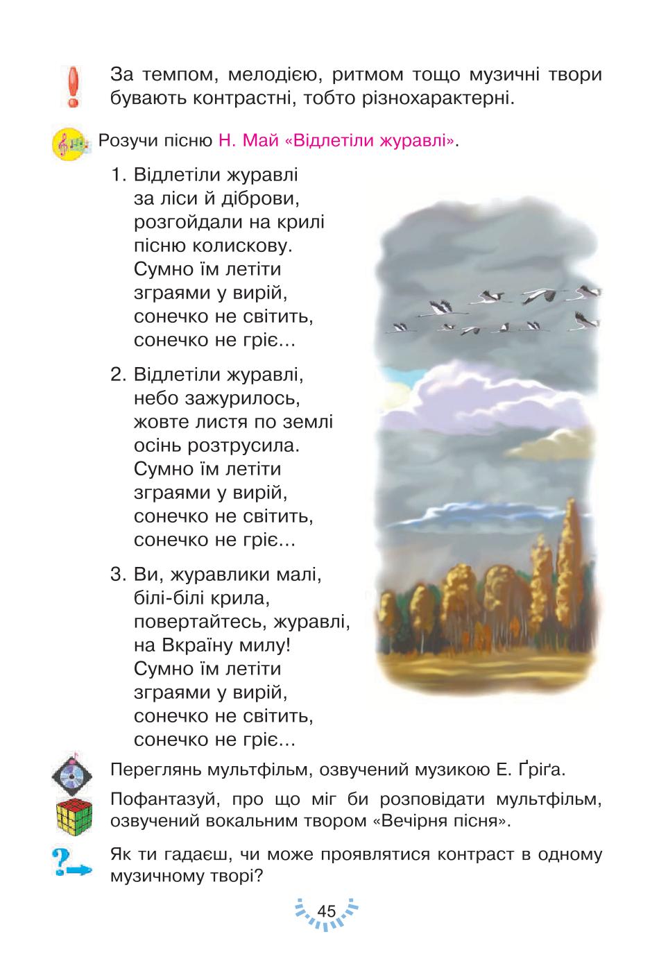 Мініатюра 45