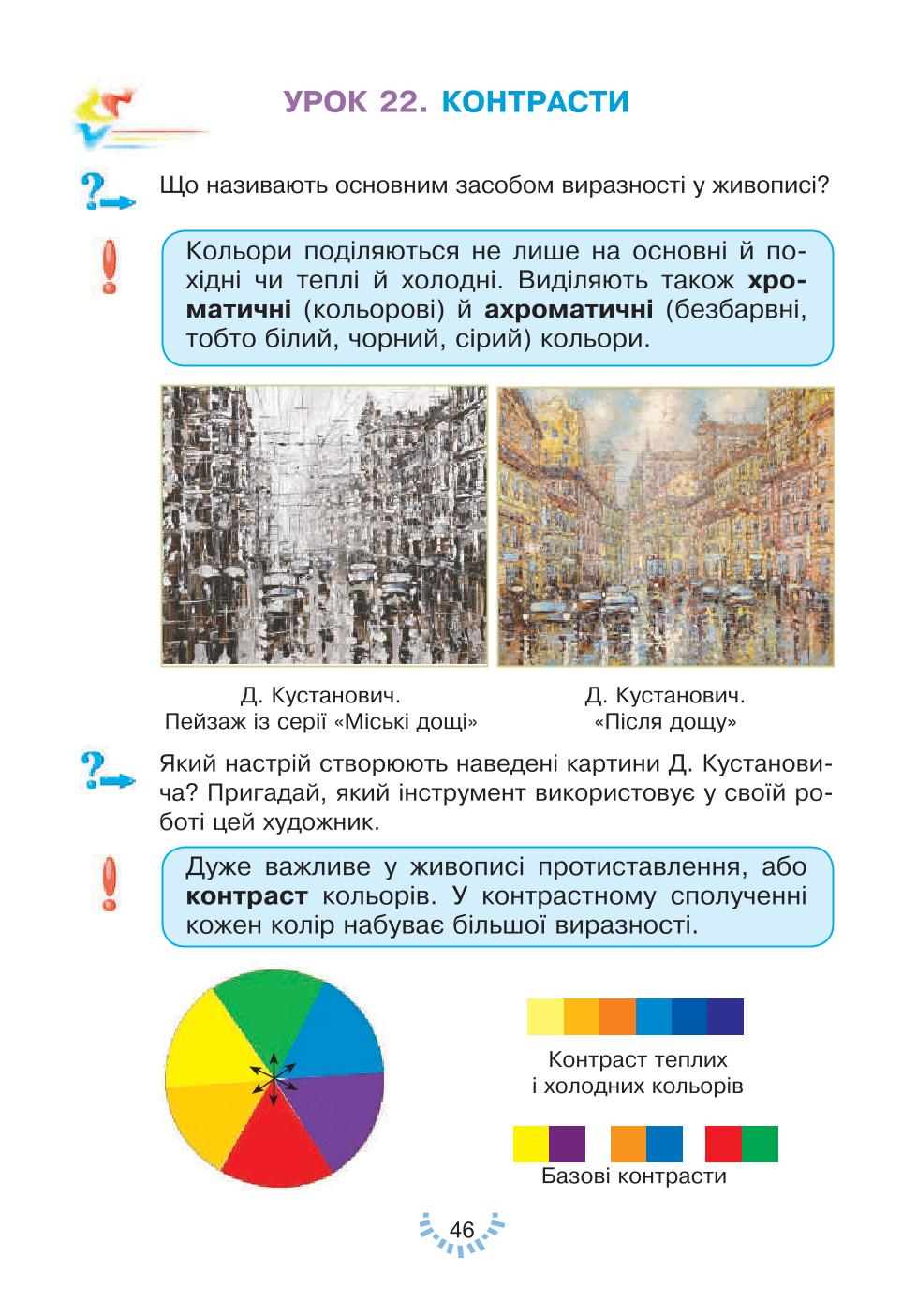 Мініатюра 46