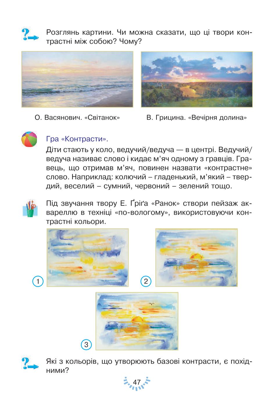 Мініатюра 47