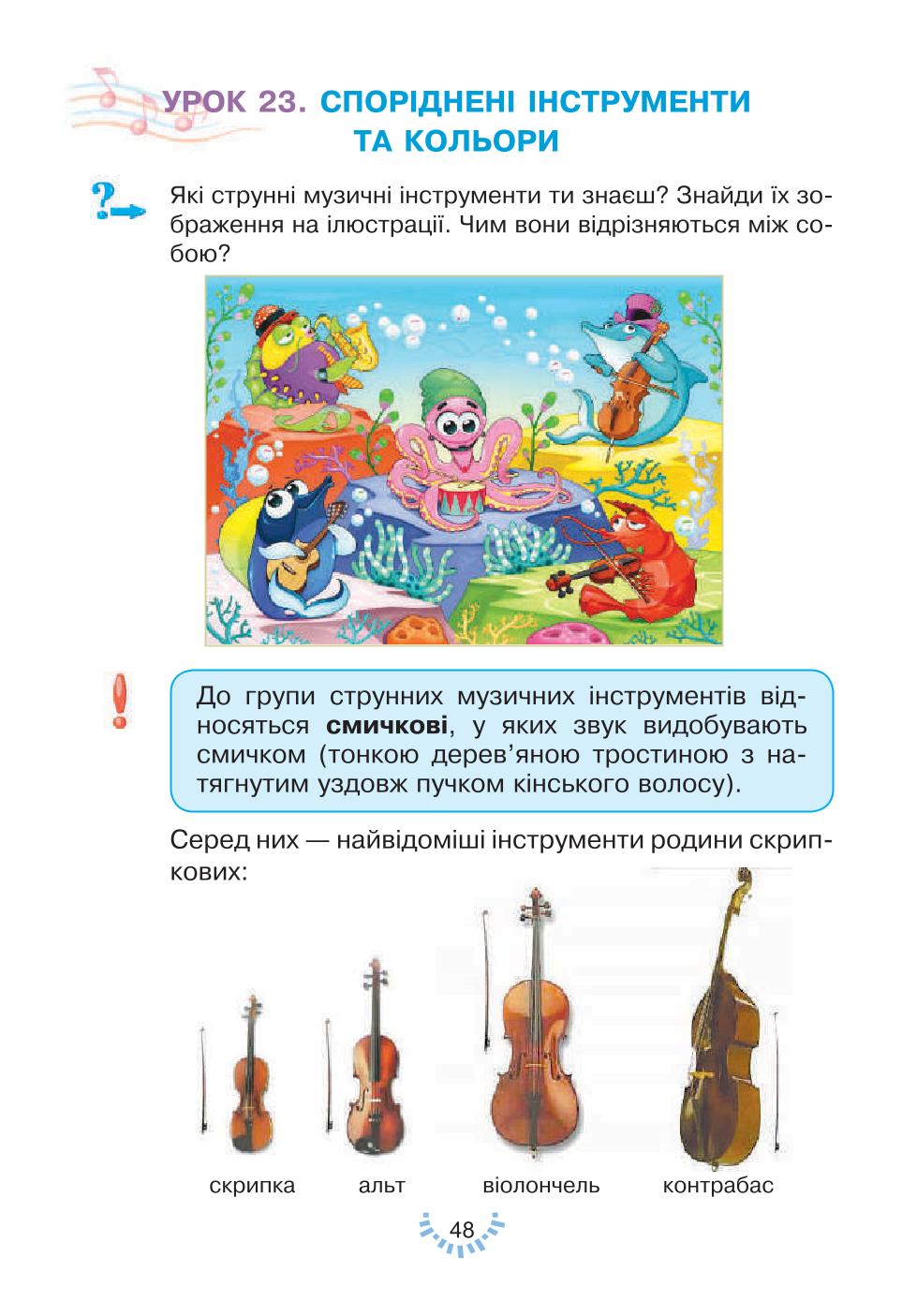 Мініатюра 48